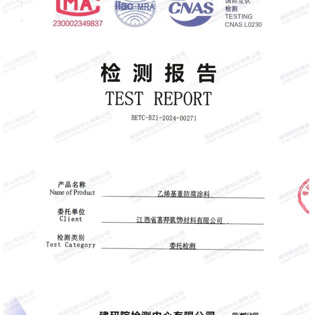 柳林重防腐地坪,柳林超强耐腐蚀涂料产品图2