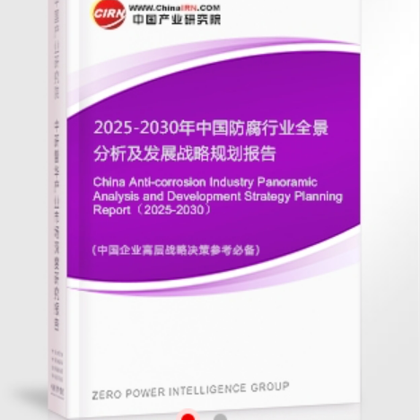 柳林安特佳防腐为您解读2025防腐行业市场规模及未来趋势分析