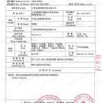 柳林重防腐地坪,柳林超强耐腐蚀涂料-缩略图3